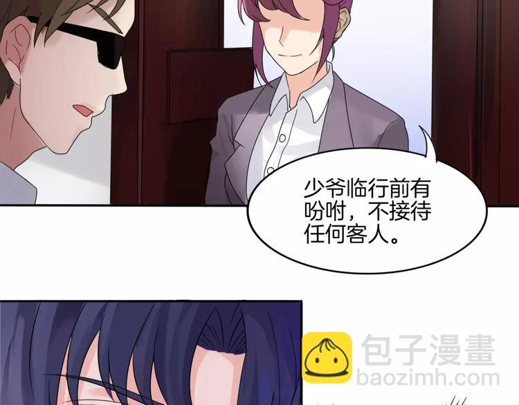 🍲重生一梦 第1话 夺取继承权 第32页
