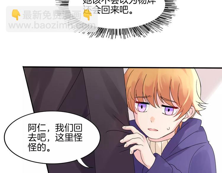 🍲重生一梦 第1话 夺取继承权 第34页