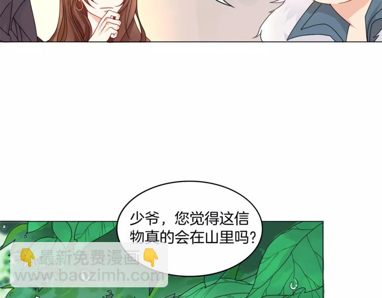 🍲重生一梦 第1话 夺取继承权 第41页