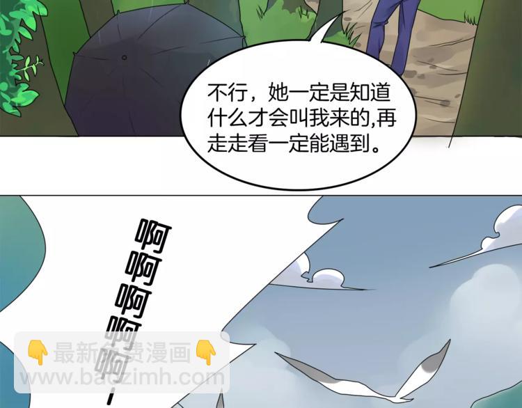 🍲重生一梦 第1话 夺取继承权 第43页