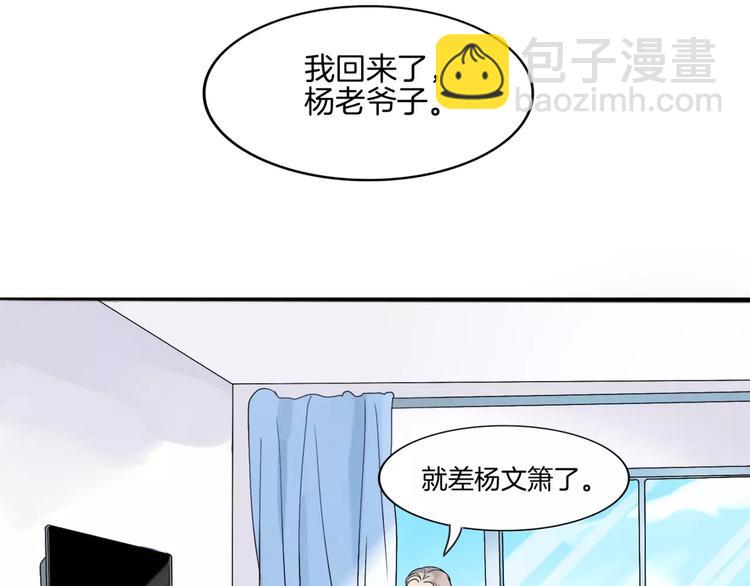 🍲重生一梦 第1话 夺取继承权 第7页