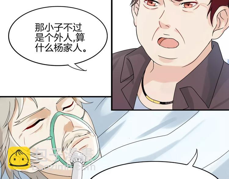 🍲重生一梦 第1话 夺取继承权 第9页