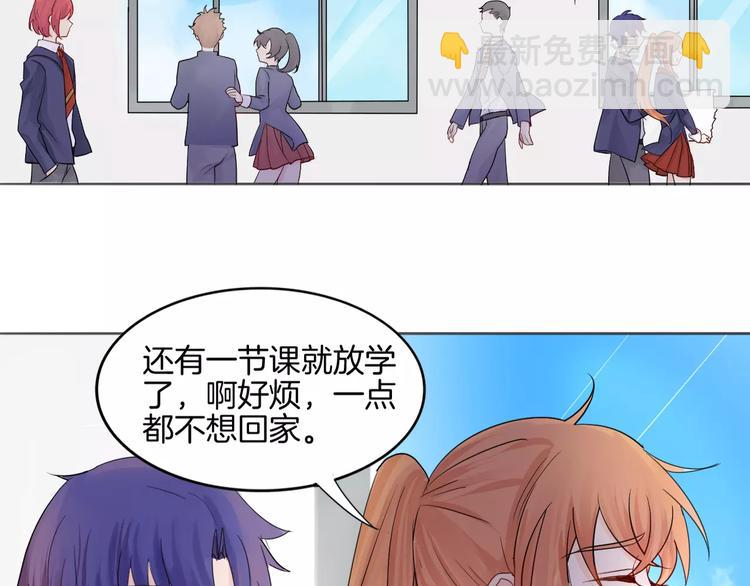🍲重生一梦 第11话 做错事要付出代价 第11页