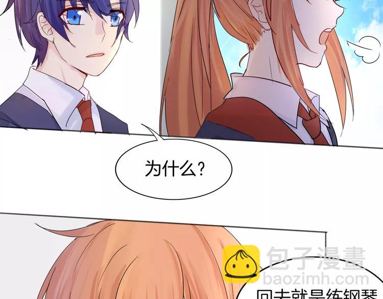🍲重生一梦 第11话 做错事要付出代价 第12页