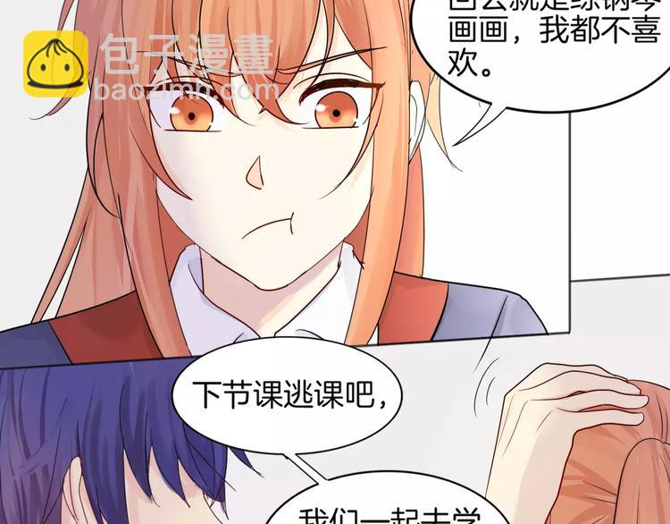 🍲重生一梦 第11话 做错事要付出代价 第13页