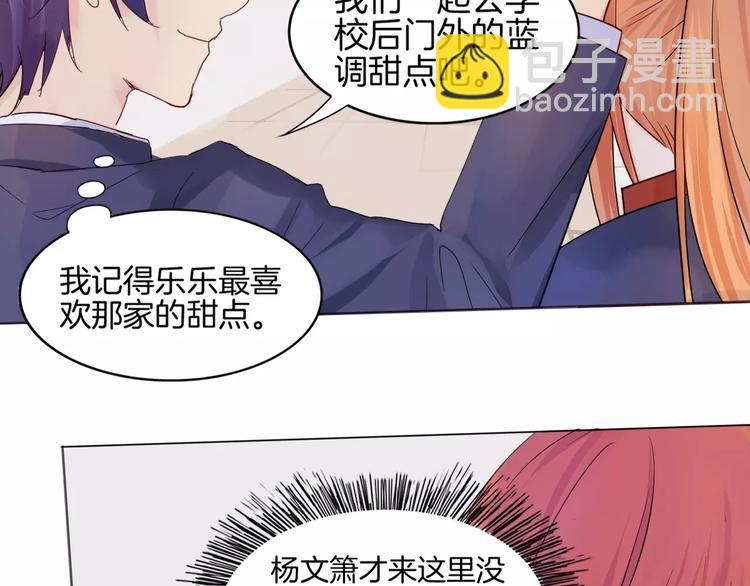 🍲重生一梦 第11话 做错事要付出代价 第14页