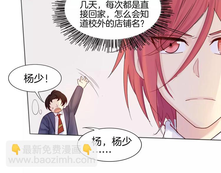🍲重生一梦 第11话 做错事要付出代价 第15页
