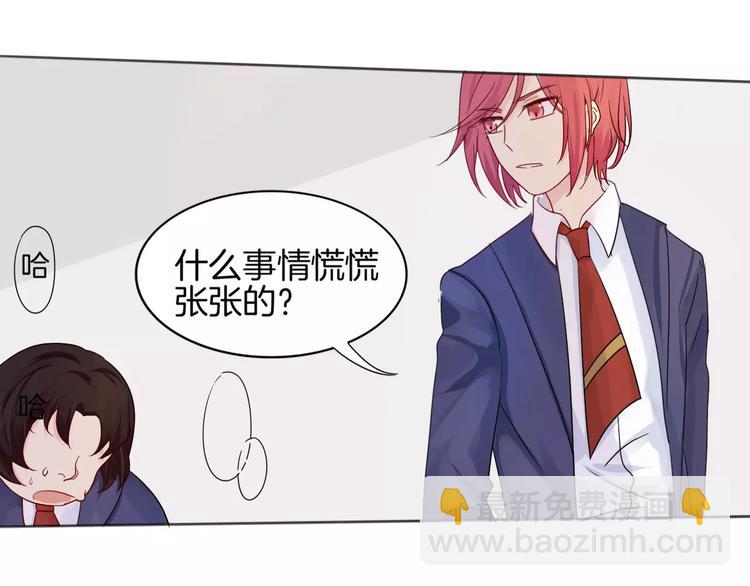 🍲重生一梦 第11话 做错事要付出代价 第16页