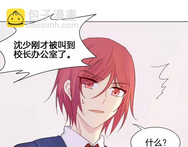 🍲重生一梦 第11话 做错事要付出代价 第17页