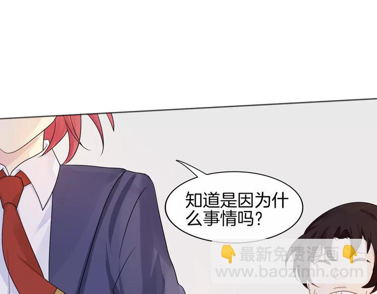 🍲重生一梦 第11话 做错事要付出代价 第19页