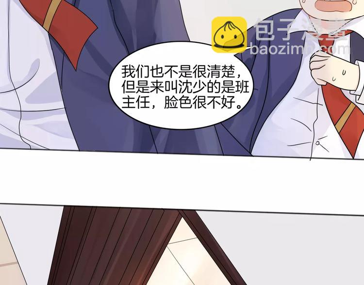 🍲重生一梦 第11话 做错事要付出代价 第20页