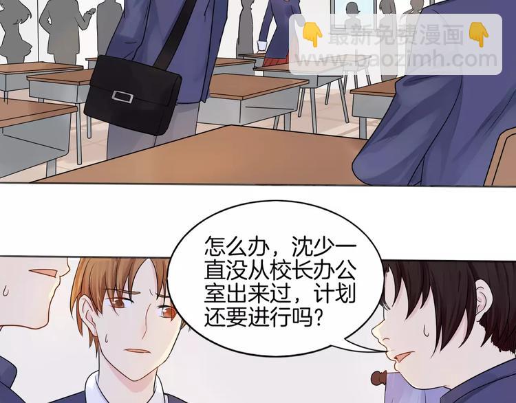 🍲重生一梦 第11话 做错事要付出代价 第26页
