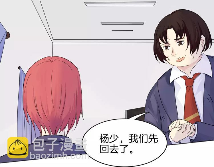 🍲重生一梦 第11话 做错事要付出代价 第28页