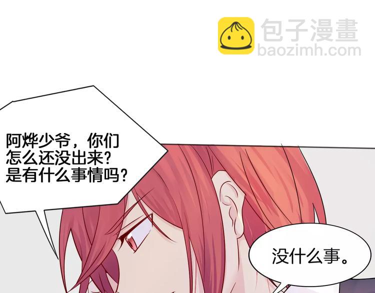 🍲重生一梦 第11话 做错事要付出代价 第34页