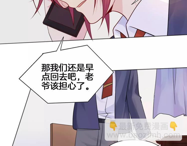 🍲重生一梦 第11话 做错事要付出代价 第35页