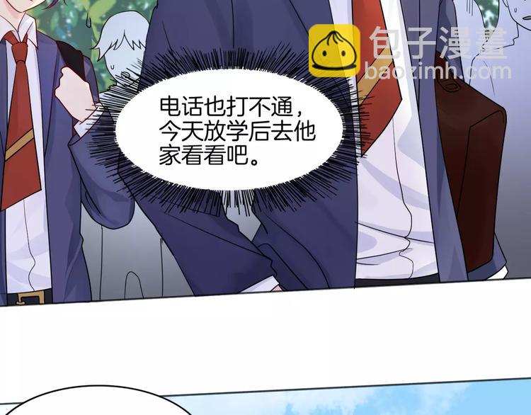 🍲重生一梦 第11话 做错事要付出代价 第39页