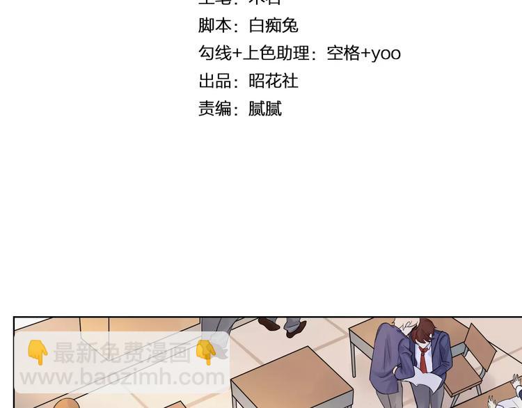 🍲重生一梦 第11话 做错事要付出代价 第4页