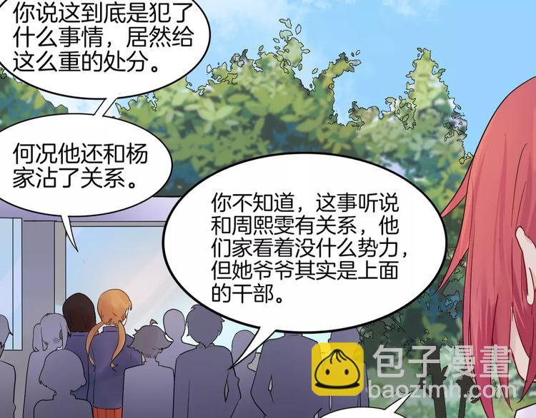 🍲重生一梦 第11话 做错事要付出代价 第40页