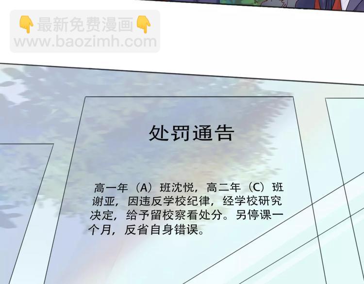 🍲重生一梦 第11话 做错事要付出代价 第43页