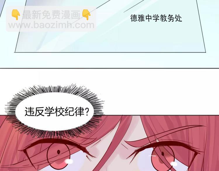 🍲重生一梦 第11话 做错事要付出代价 第44页