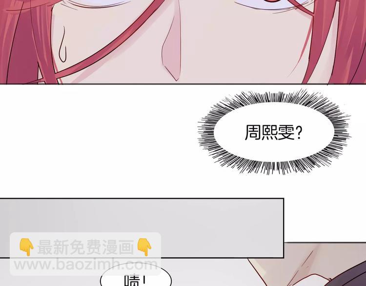🍲重生一梦 第11话 做错事要付出代价 第45页