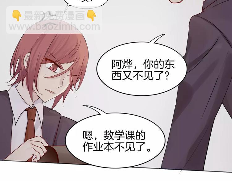 🍲重生一梦 第11话 做错事要付出代价 第46页