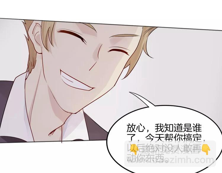 🍲重生一梦 第11话 做错事要付出代价 第47页