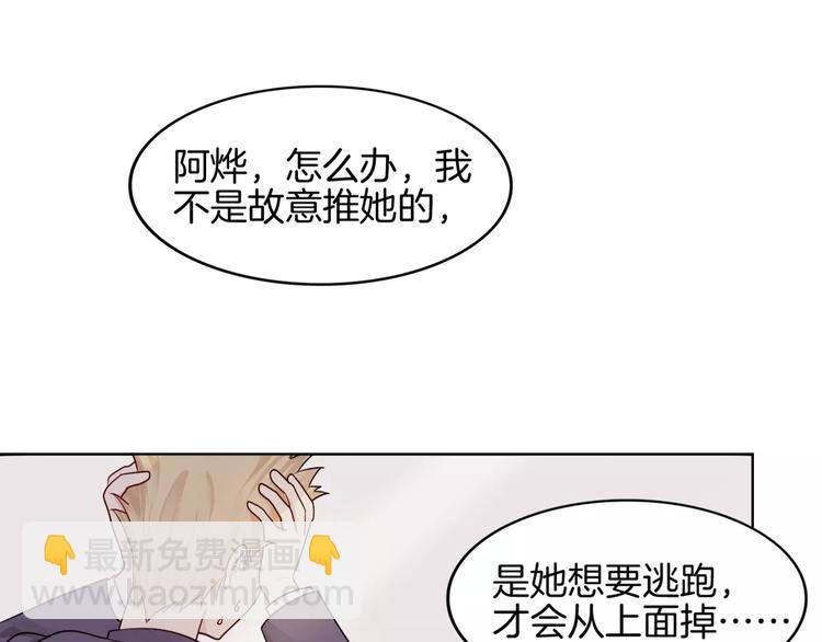 🍲重生一梦 第11话 做错事要付出代价 第49页