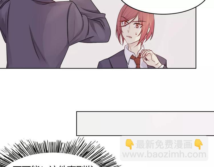 🍲重生一梦 第11话 做错事要付出代价 第50页