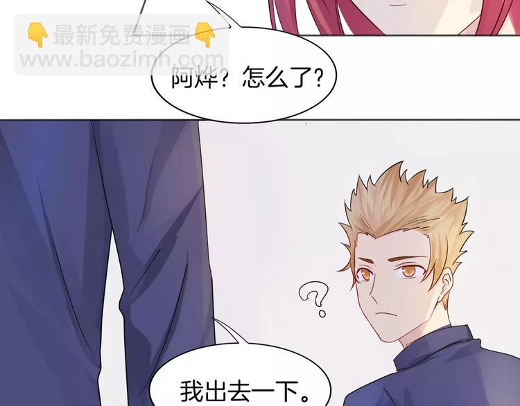 🍲重生一梦 第11话 做错事要付出代价 第9页