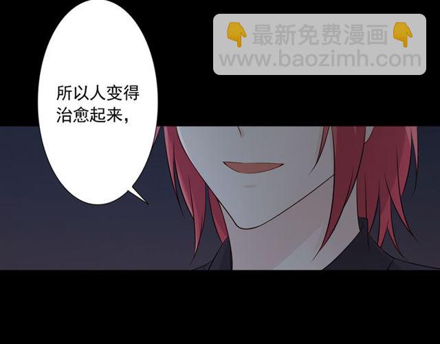 🍲重生一梦 第94话 温柔溺亡 第10页