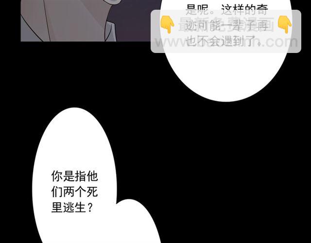 🍲重生一梦 第94话 温柔溺亡 第15页