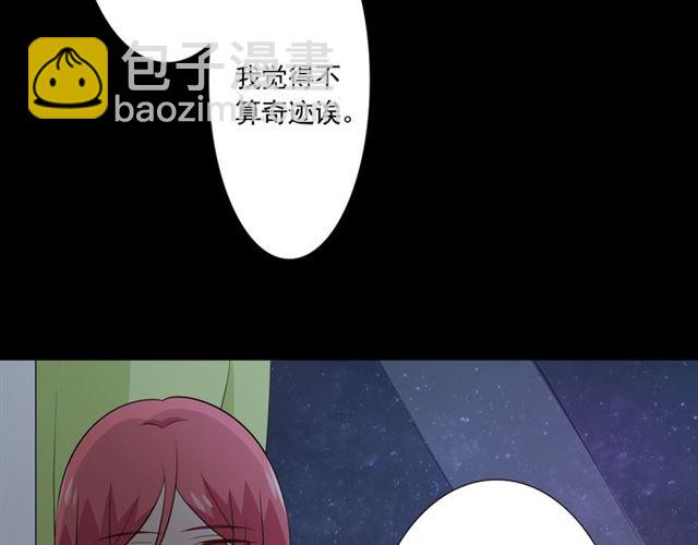 🍲重生一梦 第94话 温柔溺亡 第16页