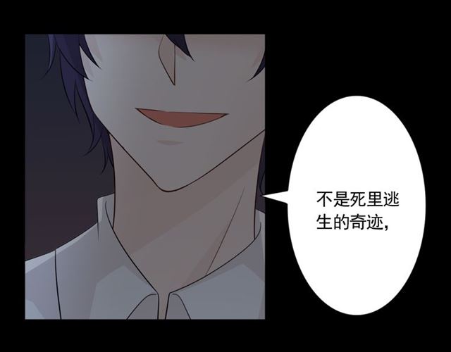 🍲重生一梦 第94话 温柔溺亡 第18页