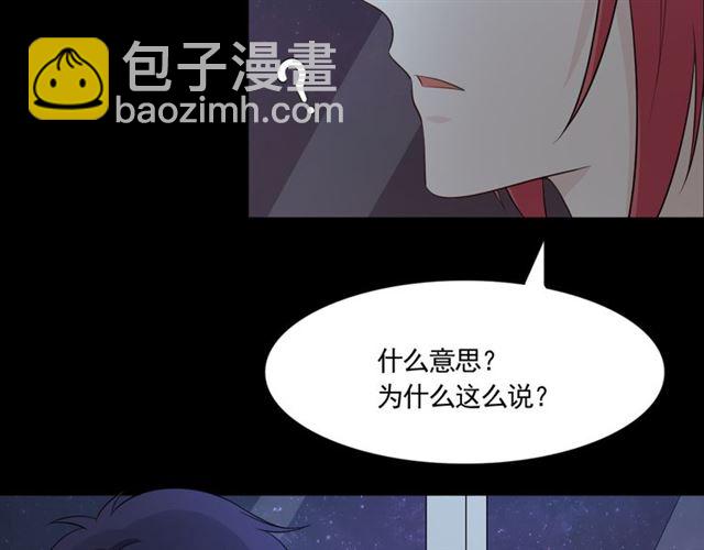 🍲重生一梦 第94话 温柔溺亡 第20页