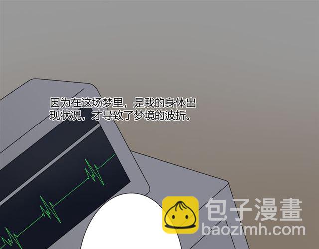 🍲重生一梦 第94话 温柔溺亡 第23页