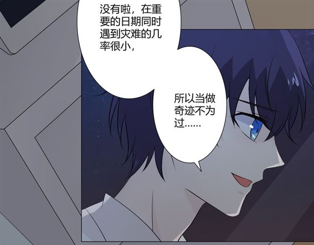 🍲重生一梦 第94话 温柔溺亡 第24页