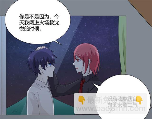 🍲重生一梦 第94话 温柔溺亡 第26页
