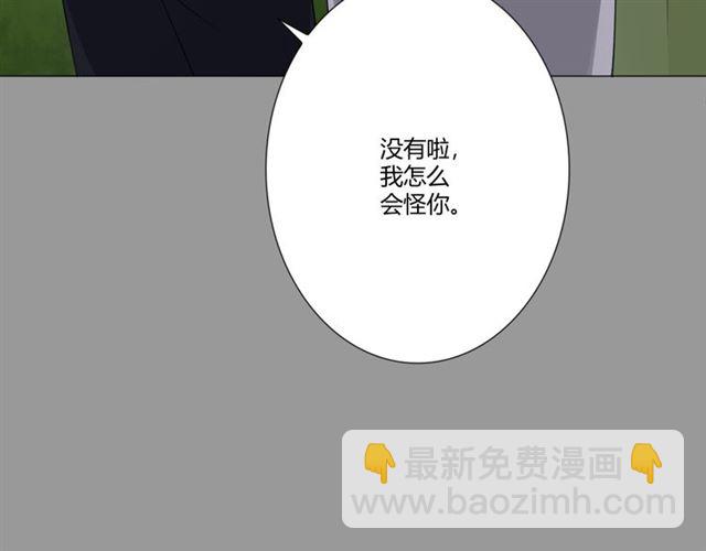 🍲重生一梦 第94话 温柔溺亡 第34页