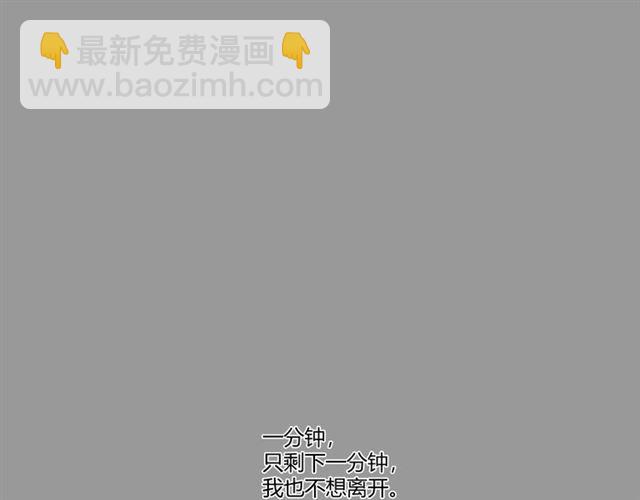 🍲重生一梦 第94话 温柔溺亡 第35页