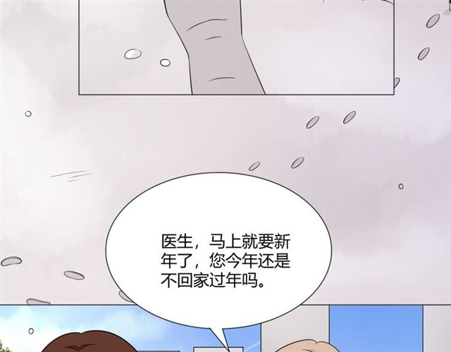 🍲重生一梦 第94话 温柔溺亡 第39页