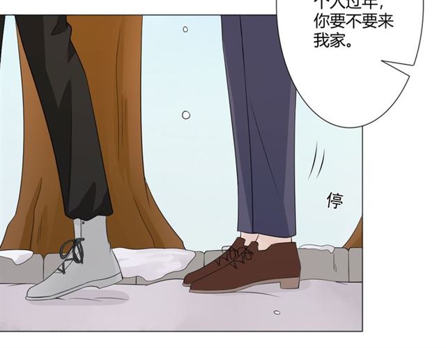 🍲重生一梦 第94话 温柔溺亡 第43页