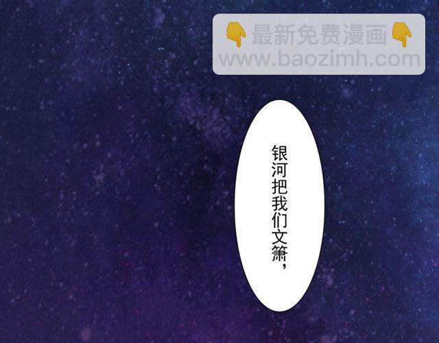🍲重生一梦 第94话 温柔溺亡 第5页