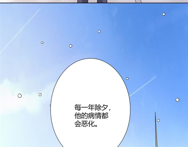 🍲重生一梦 第94话 温柔溺亡 第50页