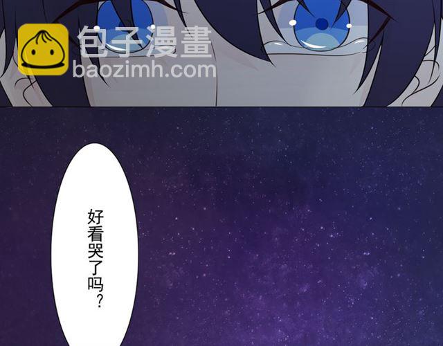 🍲重生一梦 第94话 温柔溺亡 第7页