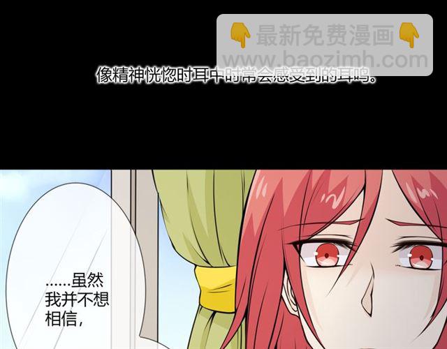 🍲重生一梦 第95话 烟花中的葬礼 第10页