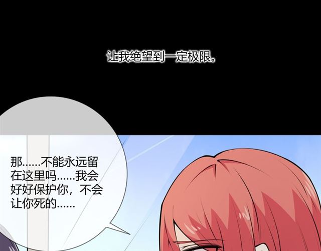 🍲重生一梦 第95话 烟花中的葬礼 第15页