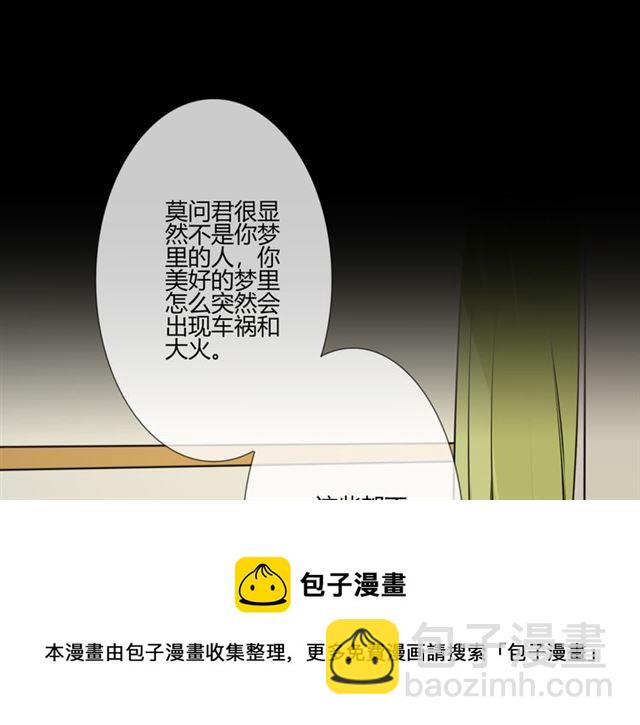 🍲重生一梦 第95话 烟花中的葬礼 第21页