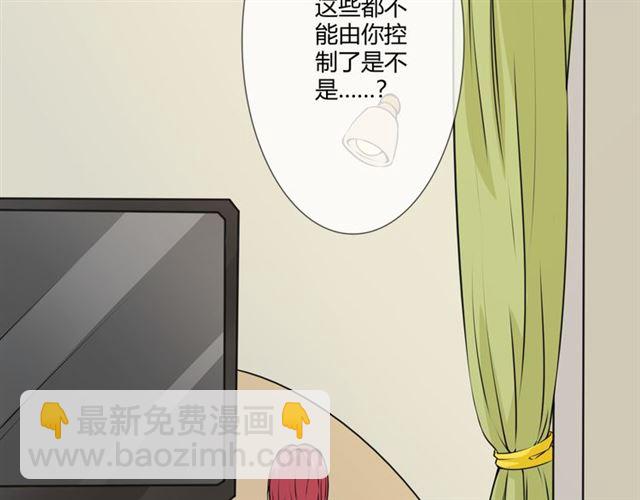 🍲重生一梦 第95话 烟花中的葬礼 第22页
