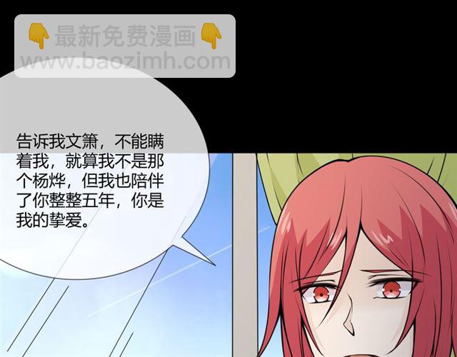 🍲重生一梦 第95话 烟花中的葬礼 第24页